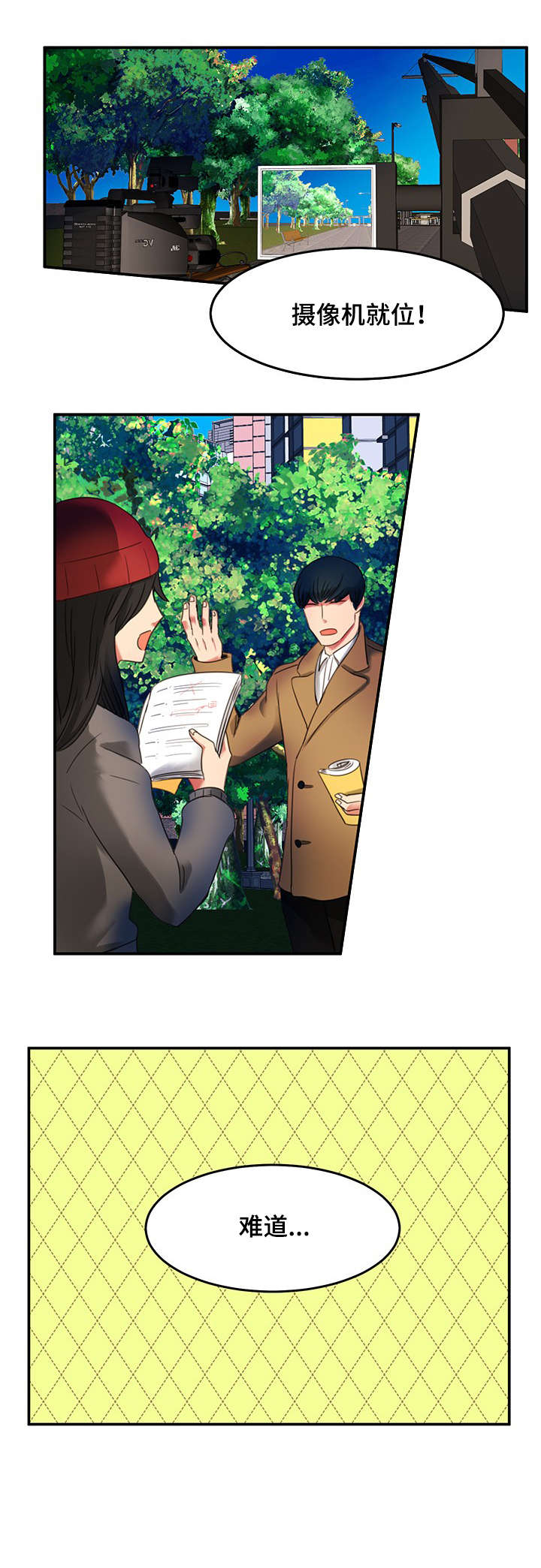 双面演员漫画,第5章：对戏2图