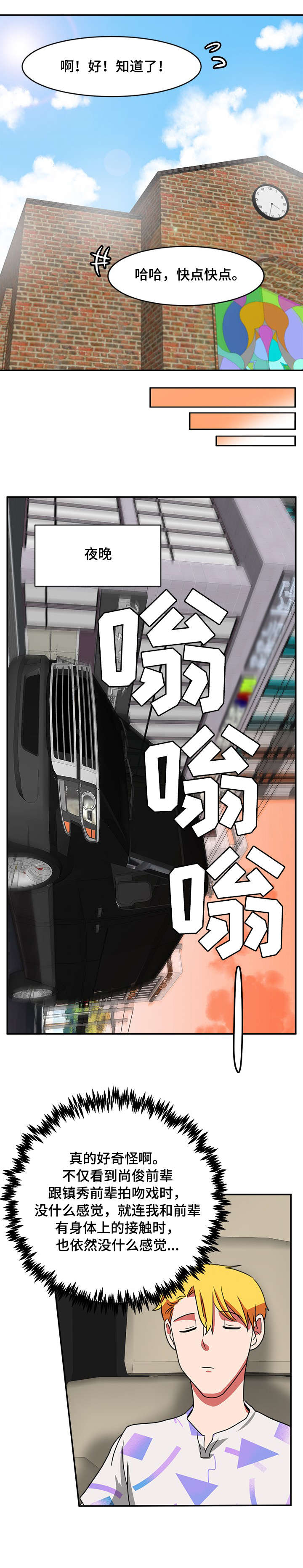 双面燕洵陶笛12孔曲谱教学视频漫画,第43章：吻戏2图