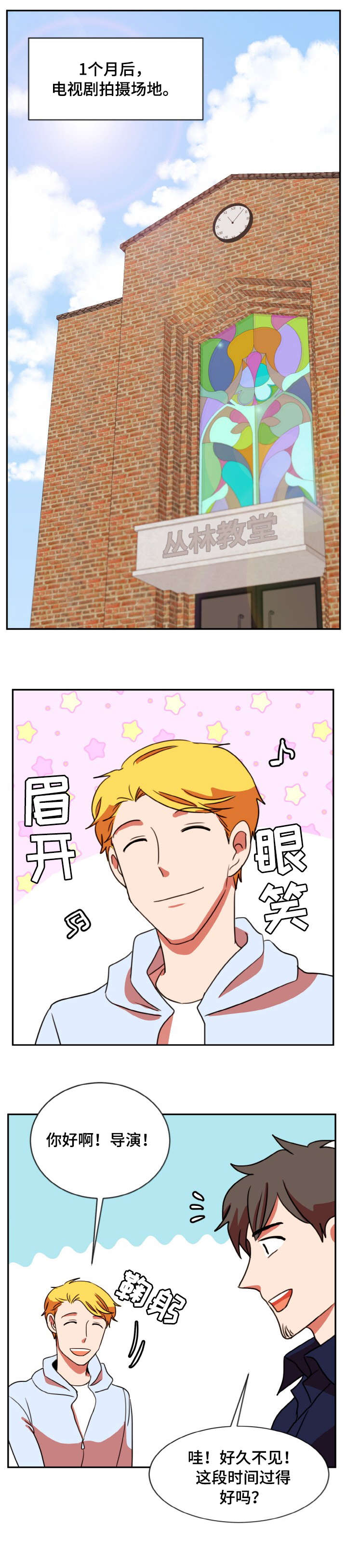 双面羊绒大衣的缝制方法漫画,第42章：变了4图