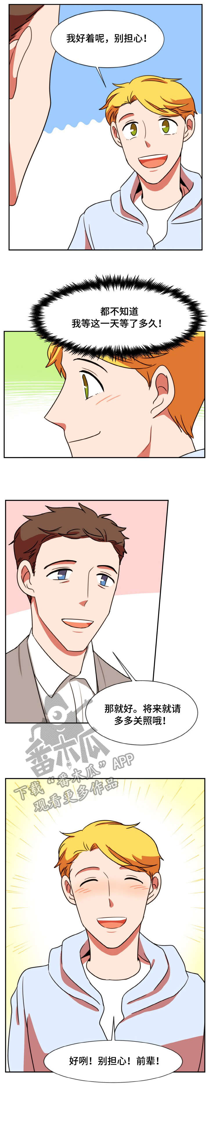 双面羊绒大衣的缝制方法漫画,第42章：变了3图