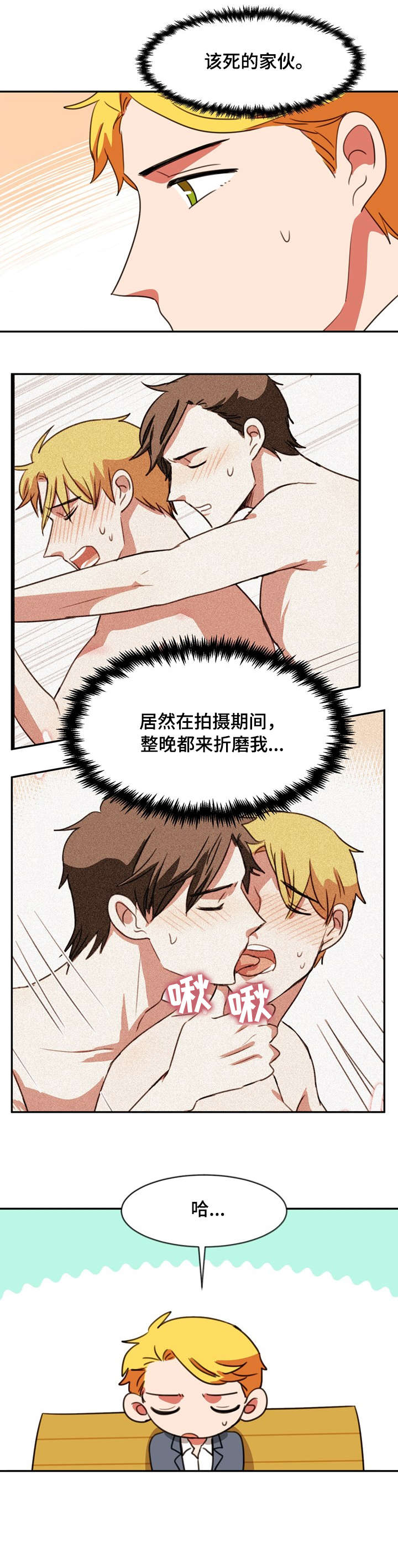 双面研磨设备漫画,第35章：辛苦了2图