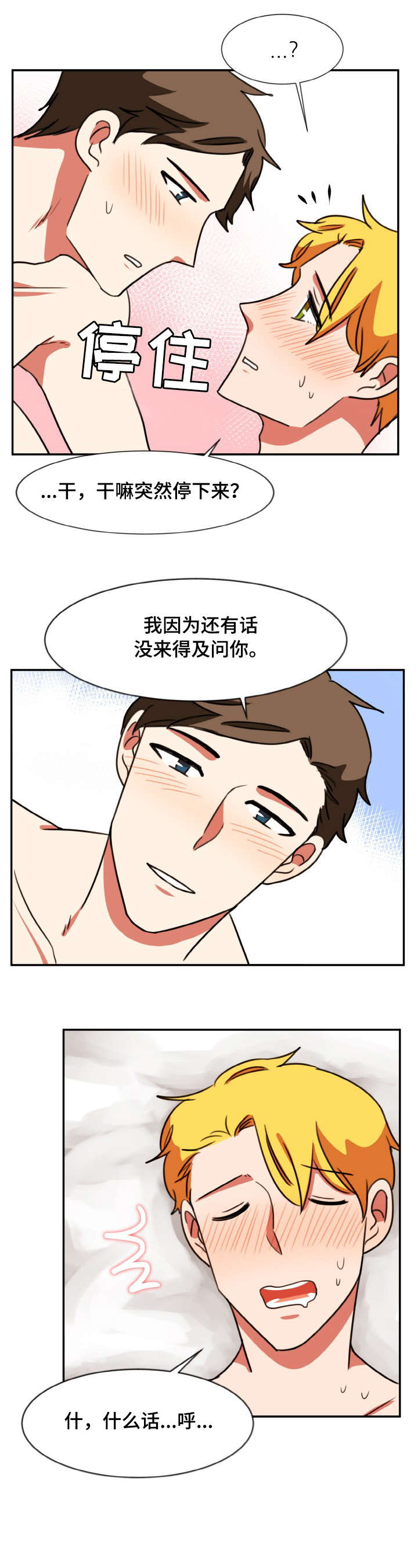 双面燕洵古筝视频漫画,第51章：半信半疑5图