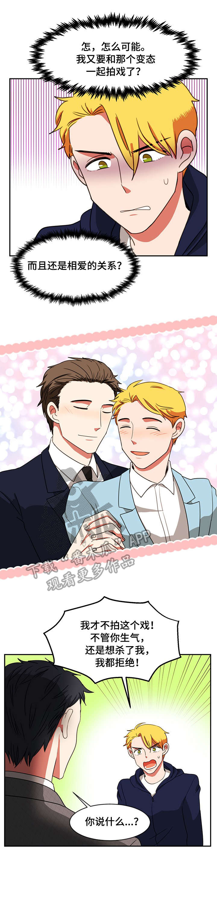 双面羊绒大衣的缝制方法漫画,第25章：合作1图