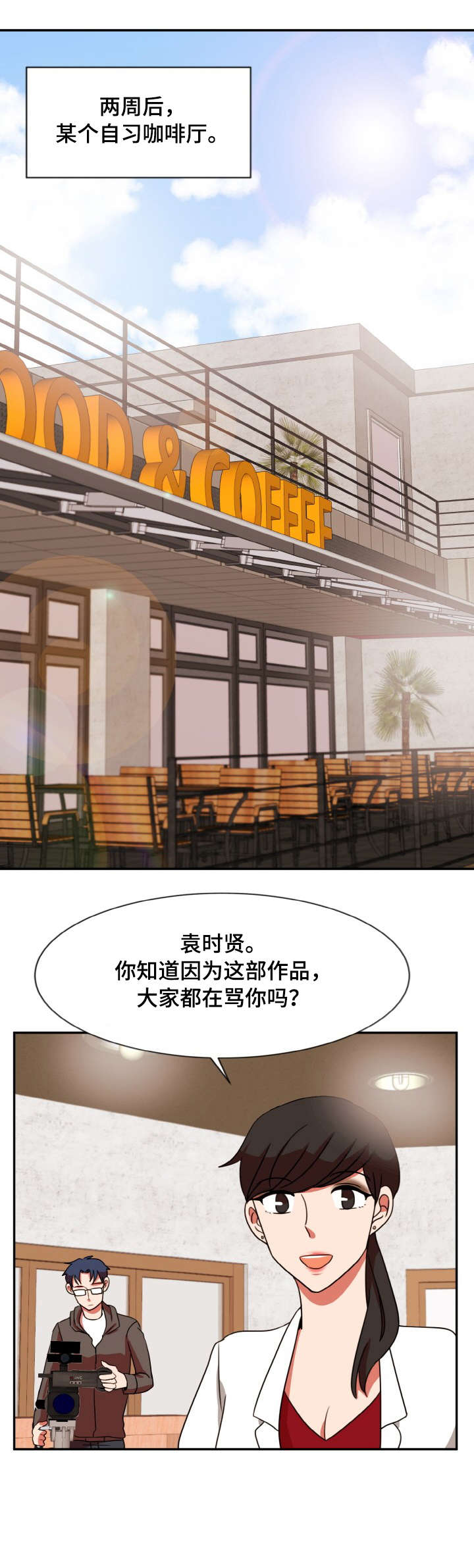 双面演员漫画,第52章：折磨模式（完结）4图