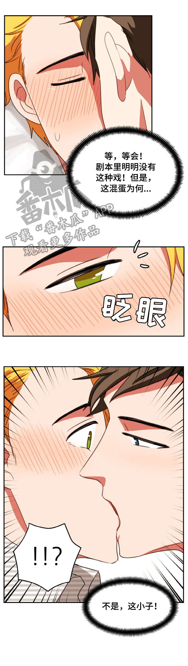 双面燕洵古筝视频漫画,第28章：加戏3图