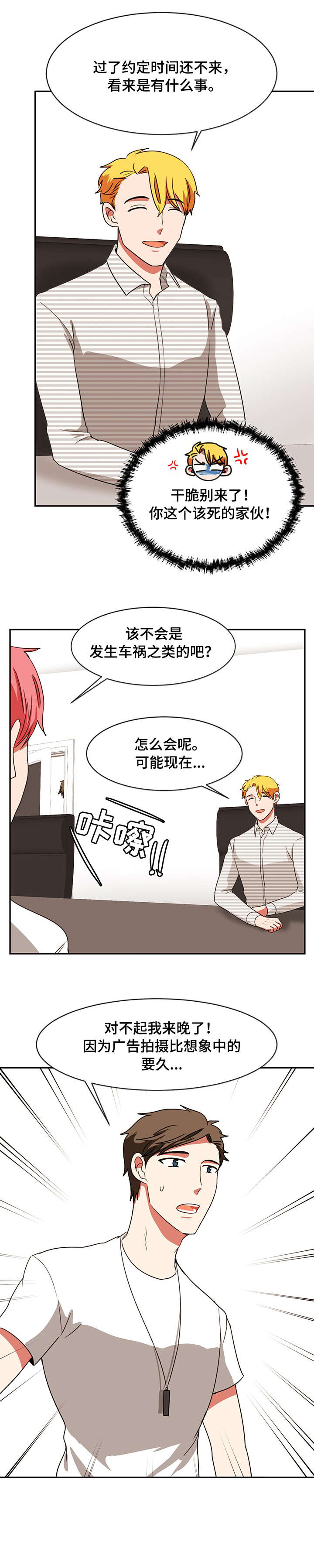 双面羊绒大衣的缝制方法漫画,第25章：合作3图