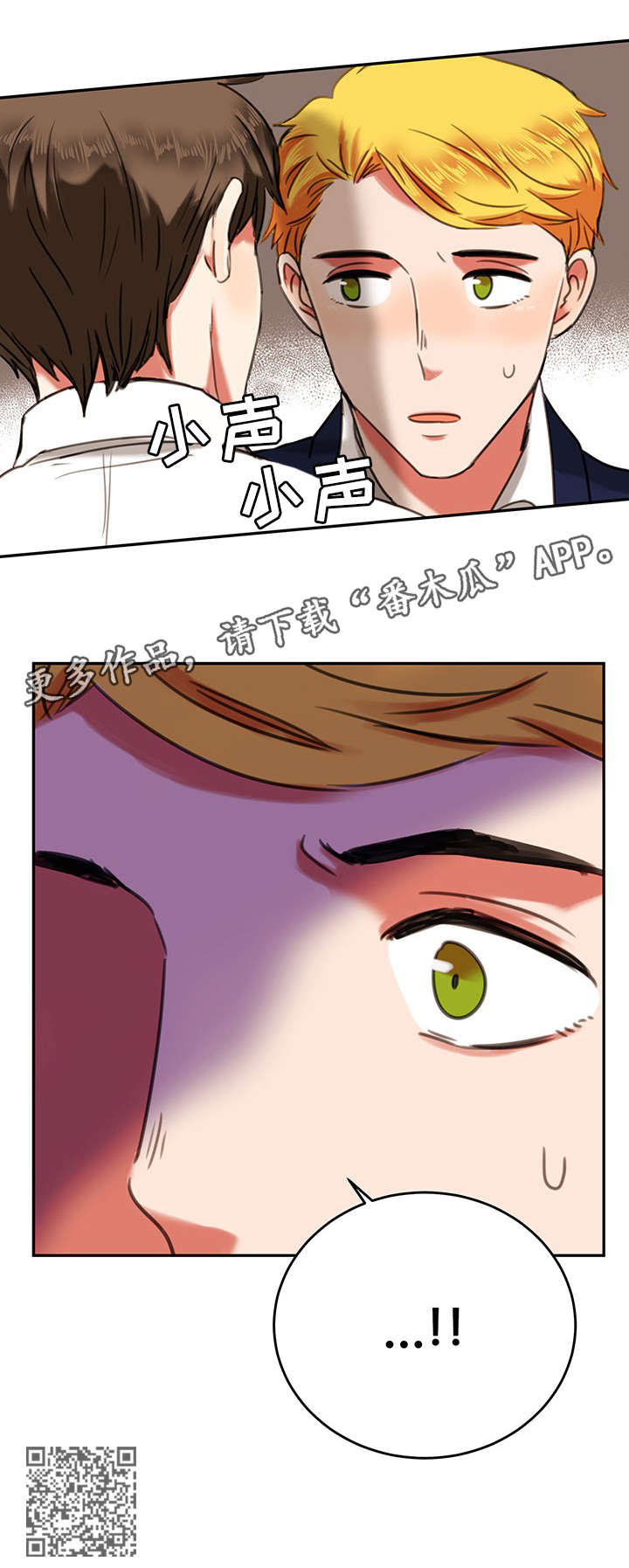 双面演员漫画,第9章：车里1图