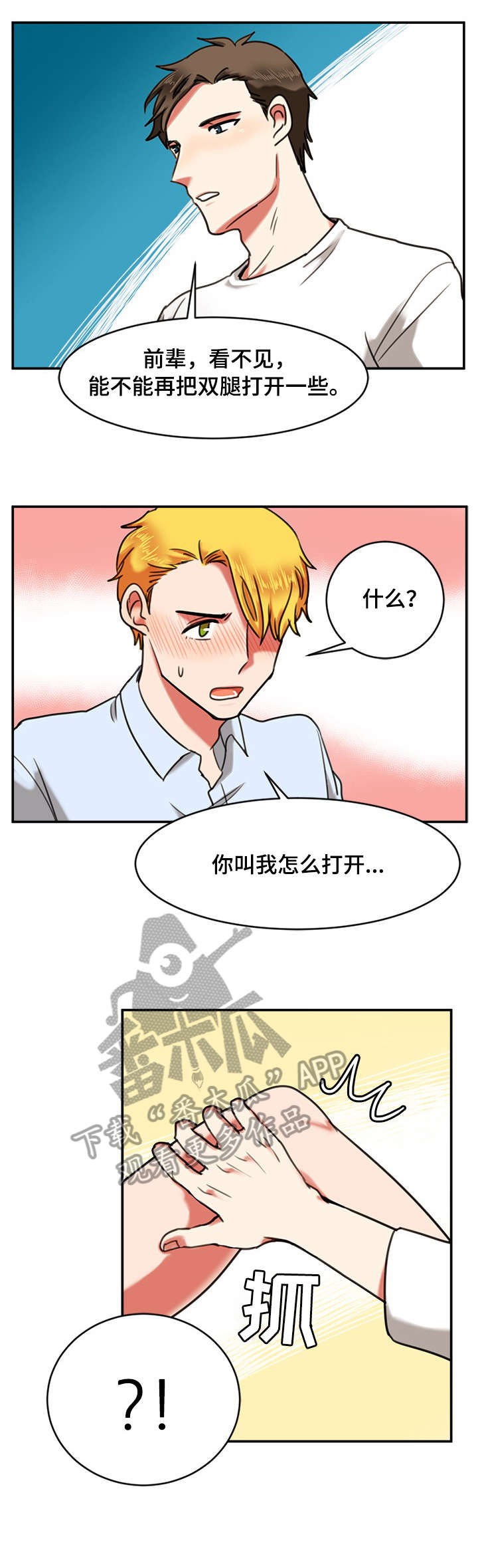 双面燕洵古筝视频漫画,第15章：睡着1图