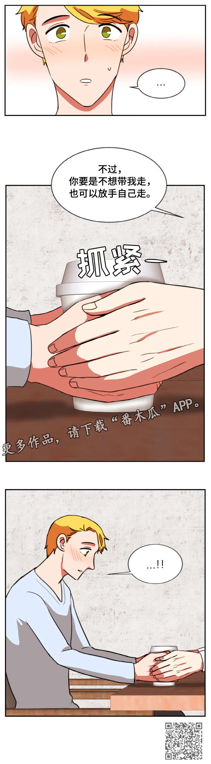 双面演员漫画,第37章：离开5图