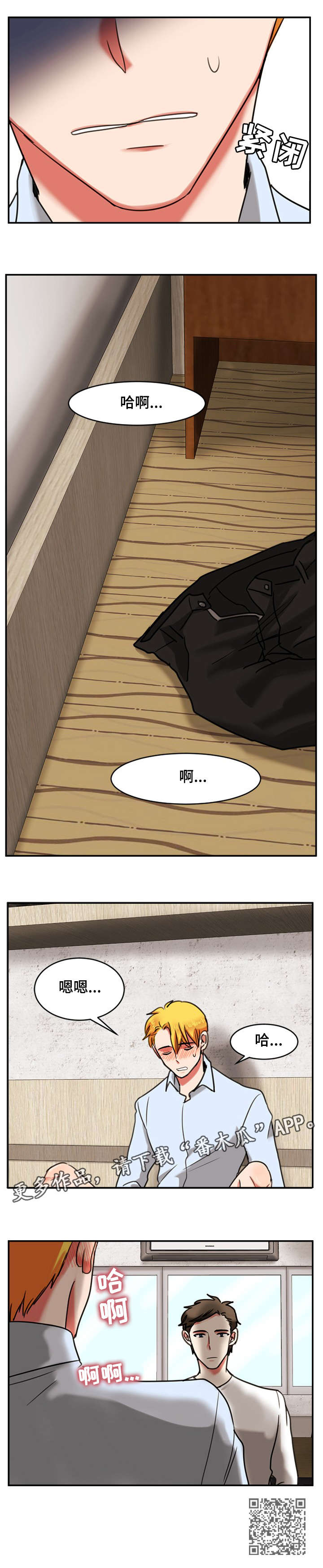 双面燕洵古筝谱漫画,第15章：睡着5图