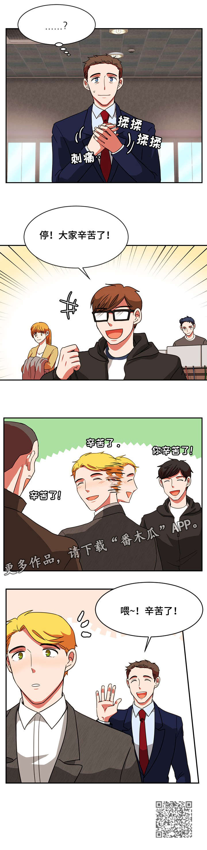 双面演员漫画,第20章：合影5图