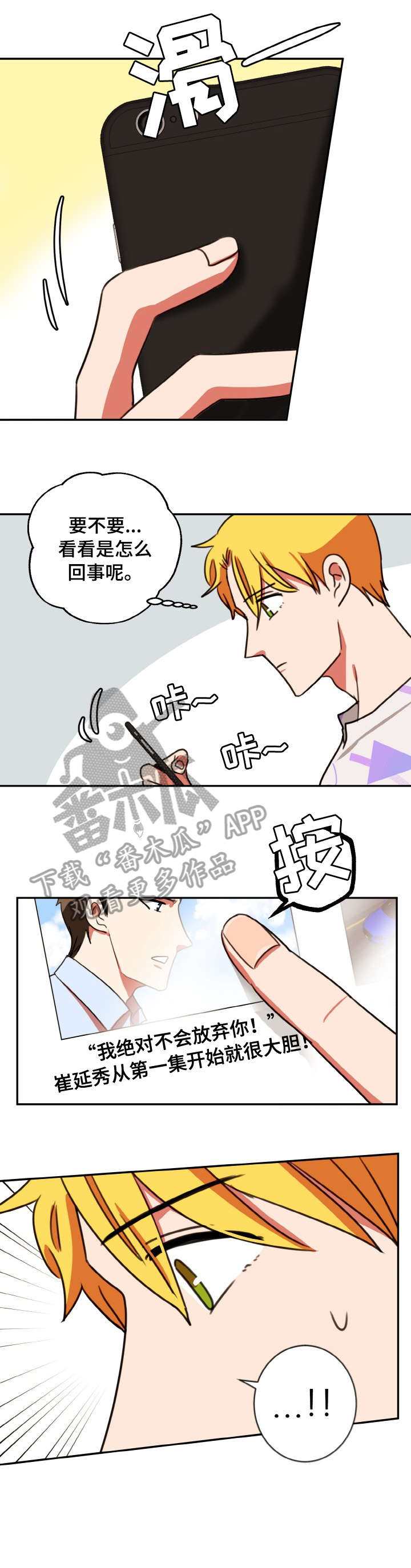 双面燕洵陶笛12孔曲谱教学视频漫画,第43章：吻戏5图