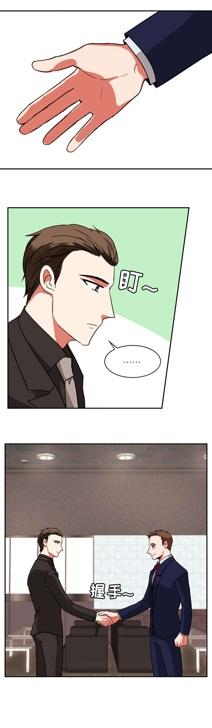 双面演员漫画,第20章：合影3图