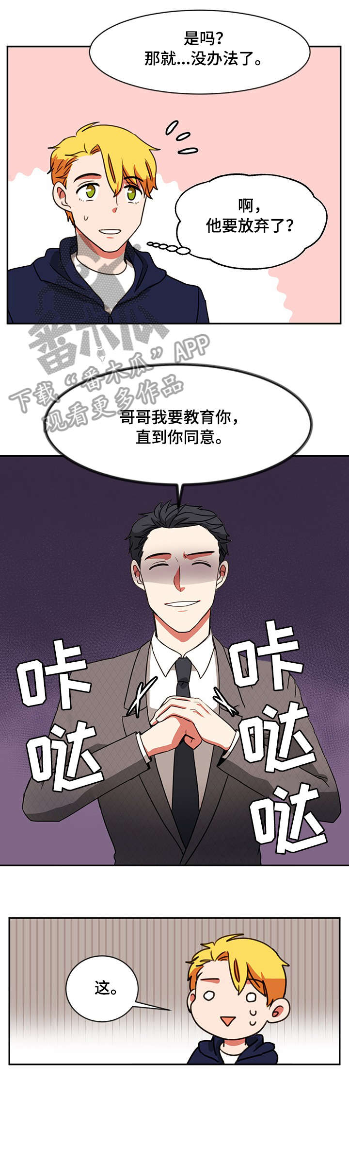 双面羊绒大衣的缝制方法漫画,第25章：合作3图