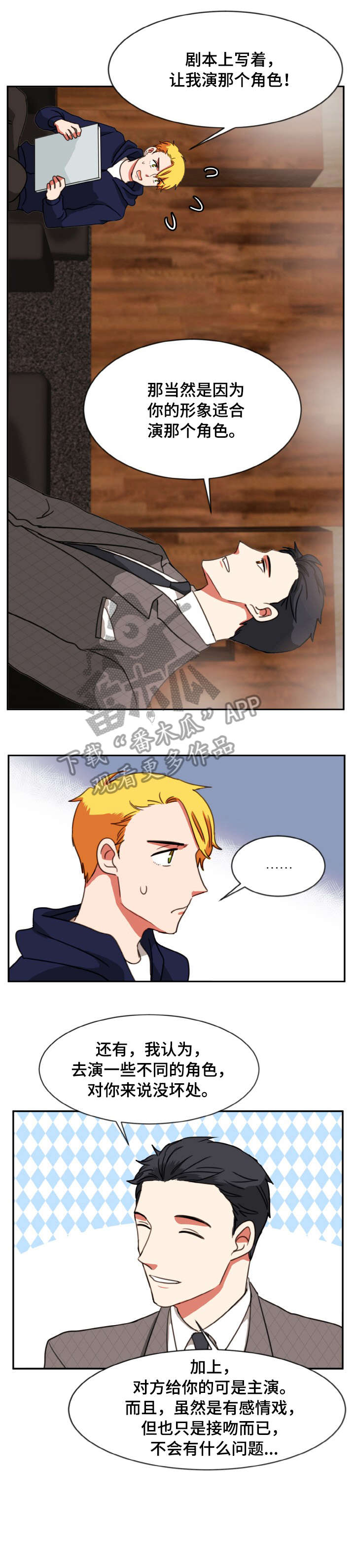 双面阳极成型模具英文漫画,第24章：剧本4图