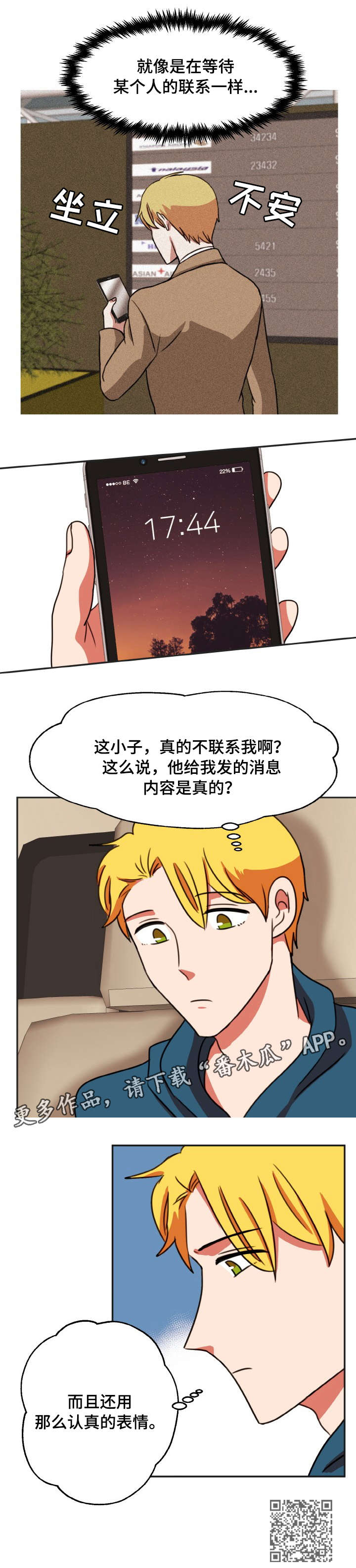 双面演员漫画,第38章：隐瞒1图