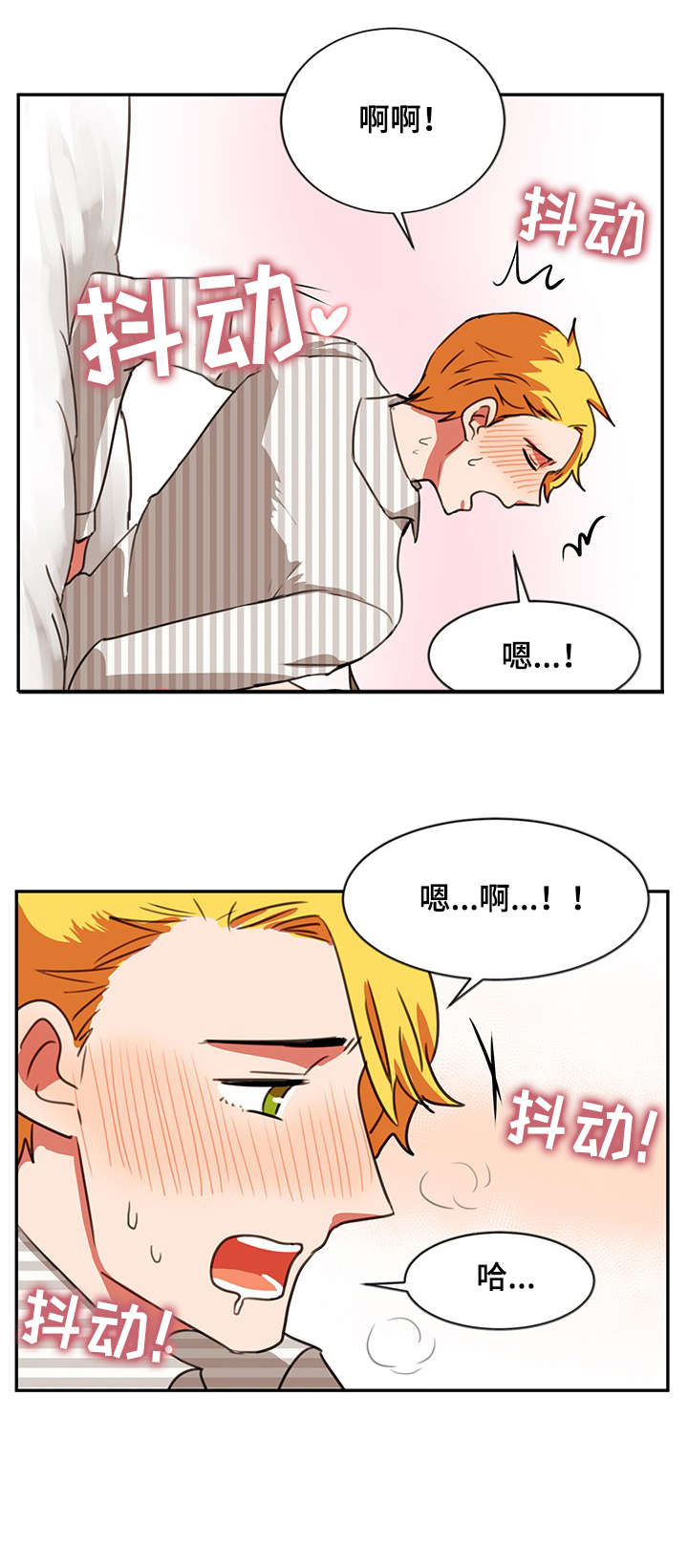 双面燕洵简谱笛子漫画,第29章：忍不住3图