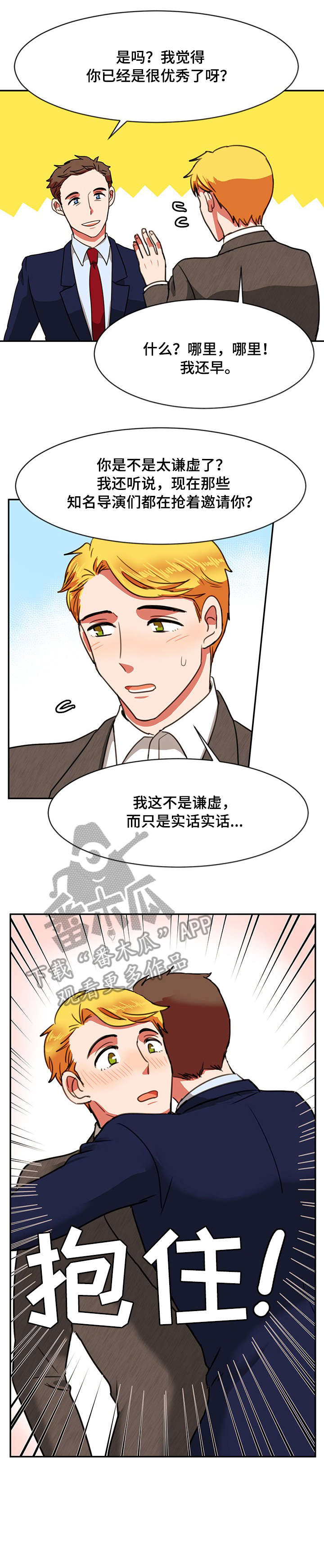 双面研磨抛光机厂家漫画,第19章：实话实说2图