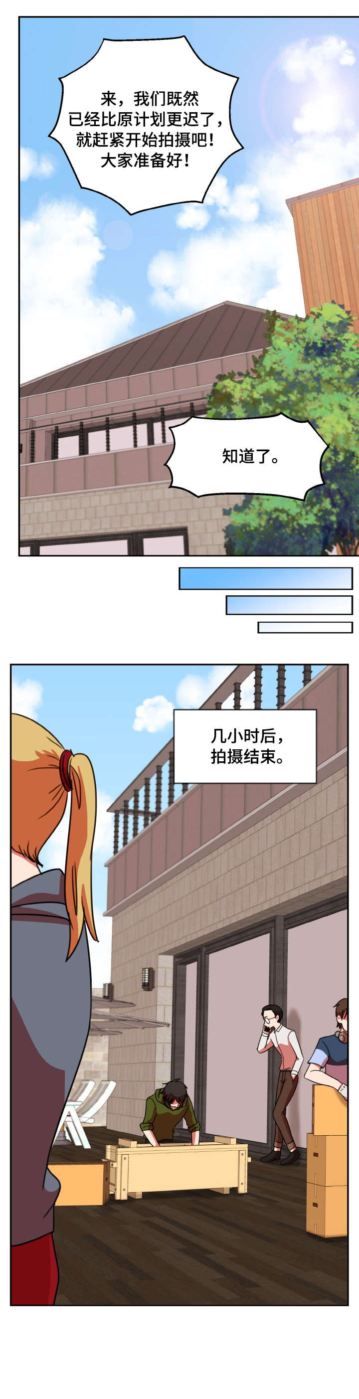 双面演员漫画,第48章：去看看2图
