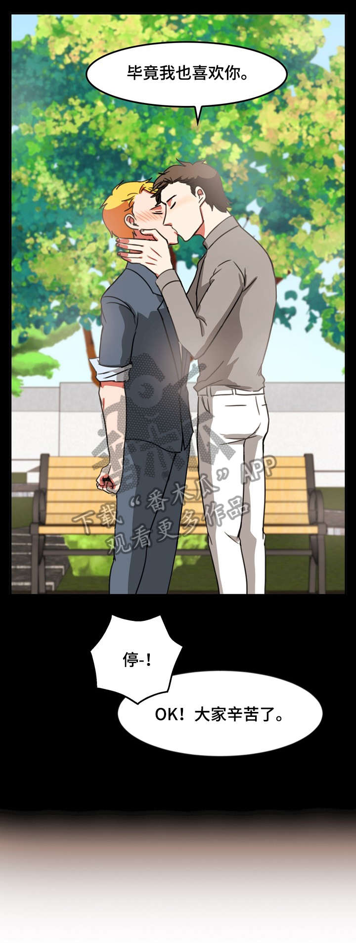 双面燕洵陶笛12孔曲谱教学视频漫画,第36章：短信2图