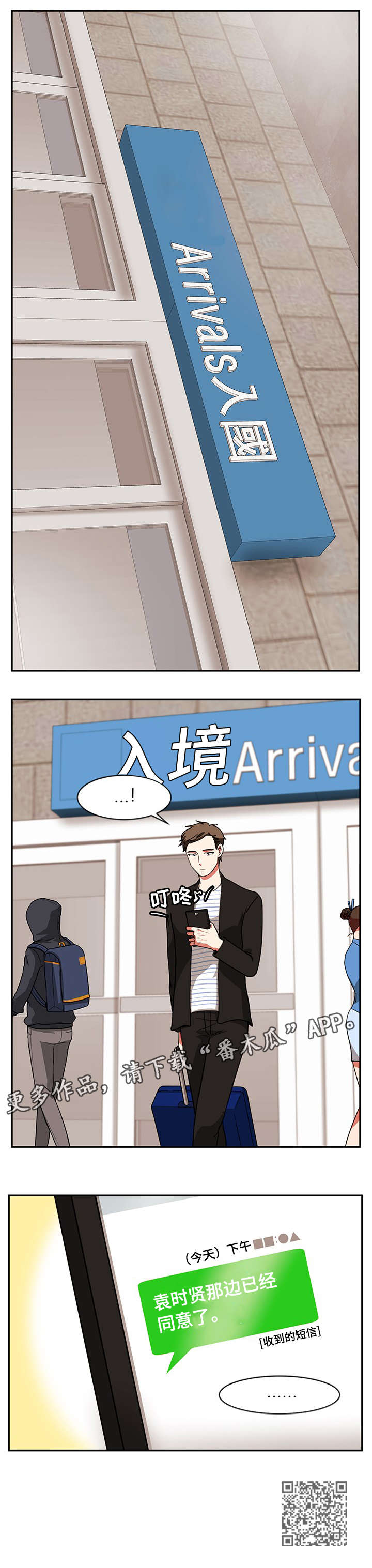 双面羊绒大衣的缝制方法漫画,第25章：合作4图