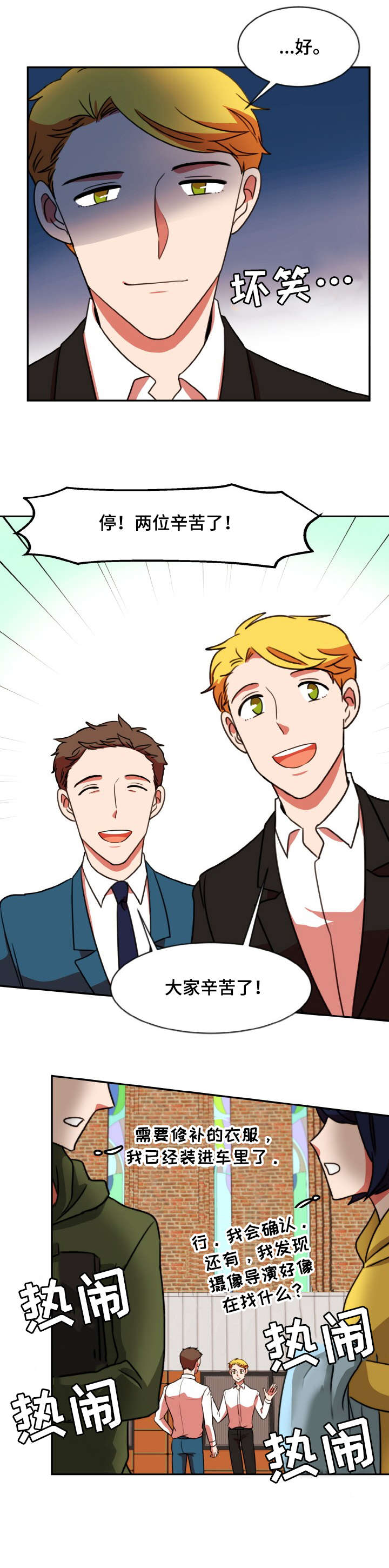 双面燕洵陶笛12孔曲谱教学视频漫画,第43章：吻戏4图