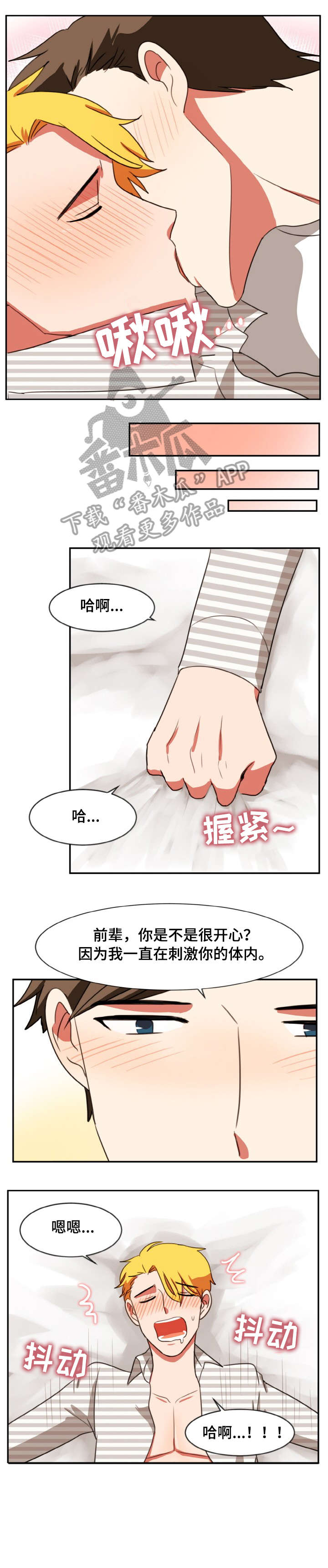 双面羊绒大衣的缝制方法漫画,第32章：记住1图