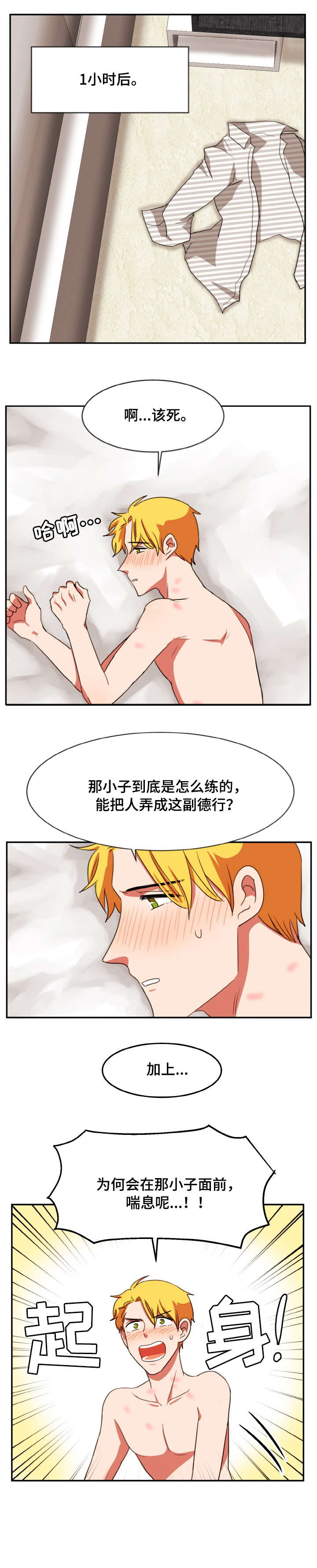 双面研磨抛光机厂家漫画,第33章：喜欢5图