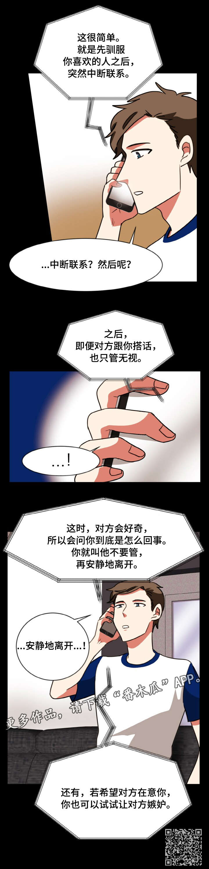 双面燕洵古筝视频漫画,第51章：半信半疑5图