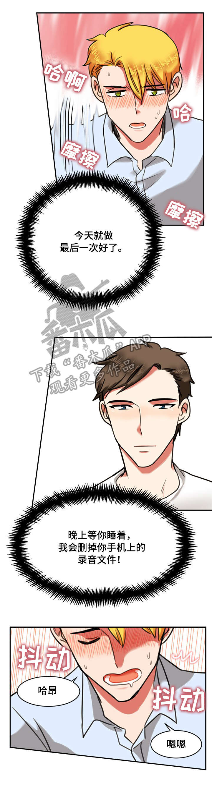 双面燕洵古筝视频漫画,第15章：睡着3图