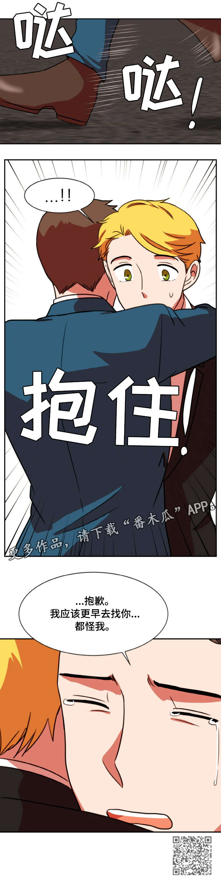 双面羊绒大衣的缝制方法漫画,第42章：变了1图