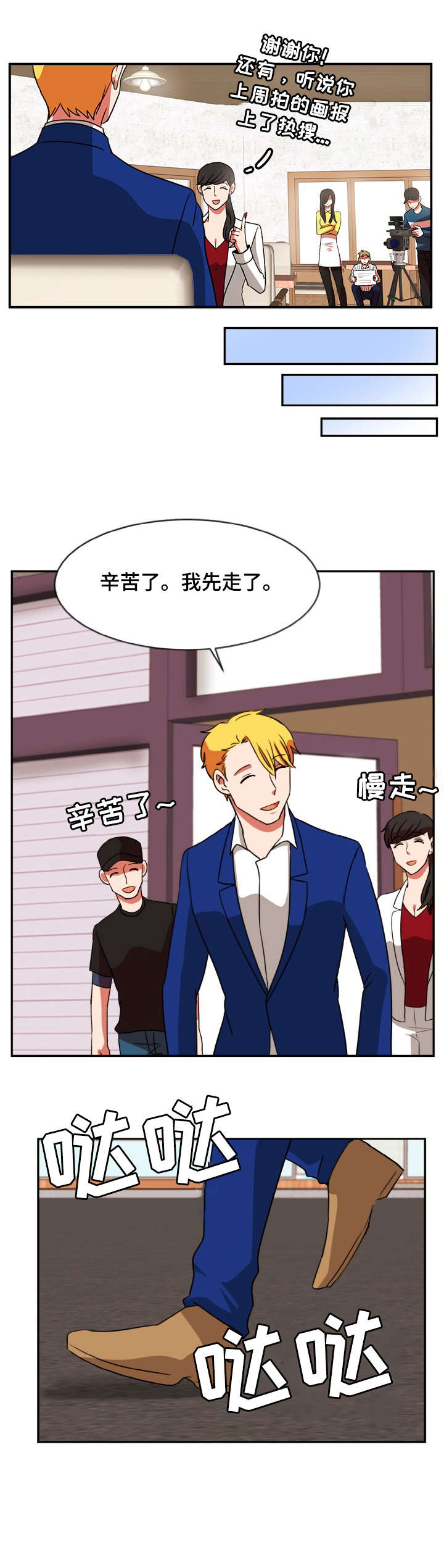 双面演员漫画,第52章：折磨模式（完结）2图