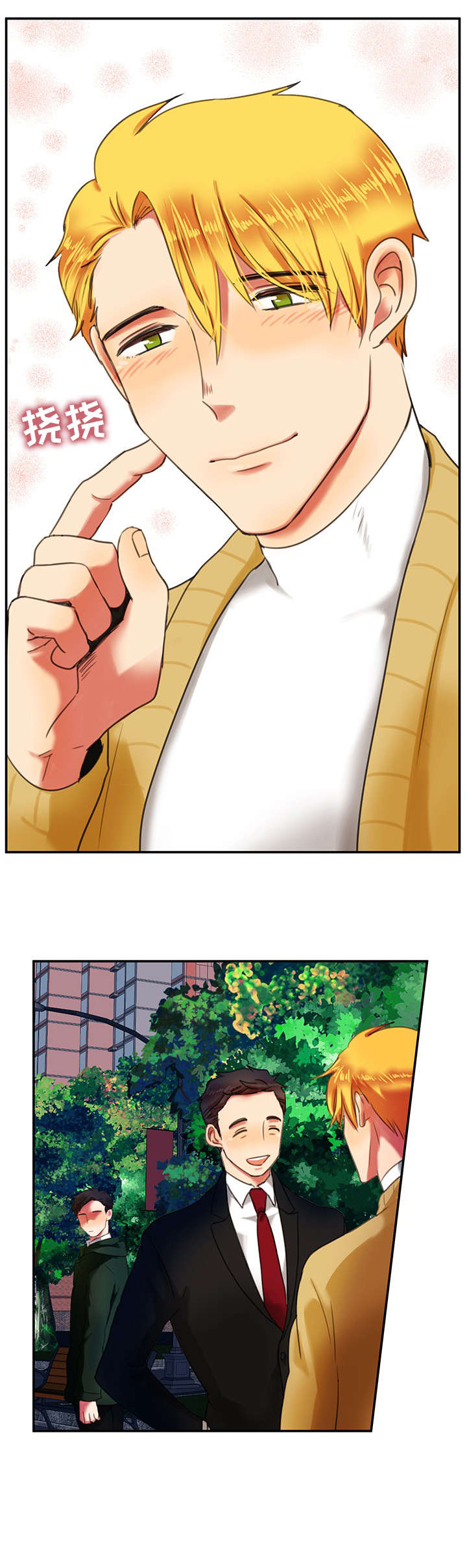 双面演员漫画,第5章：对戏3图