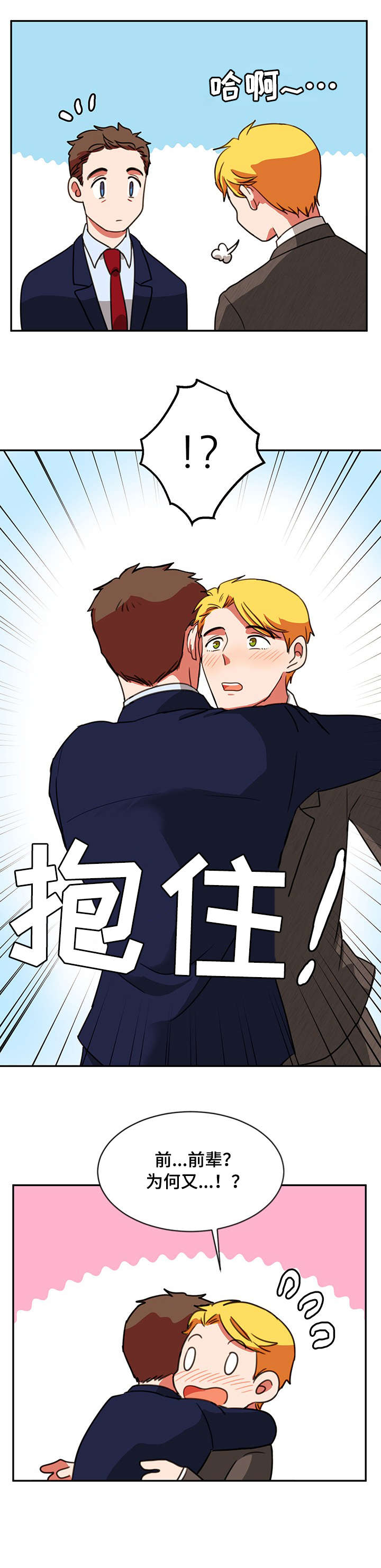 双面演员漫画,第20章：合影2图