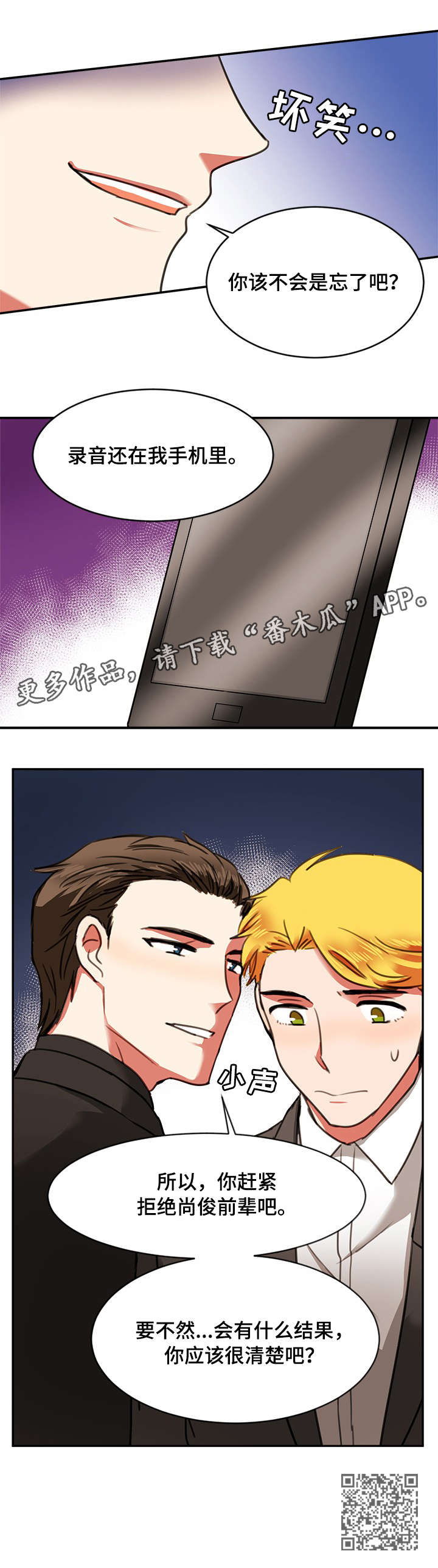 双面研磨抛光机厂家漫画,第19章：实话实说5图