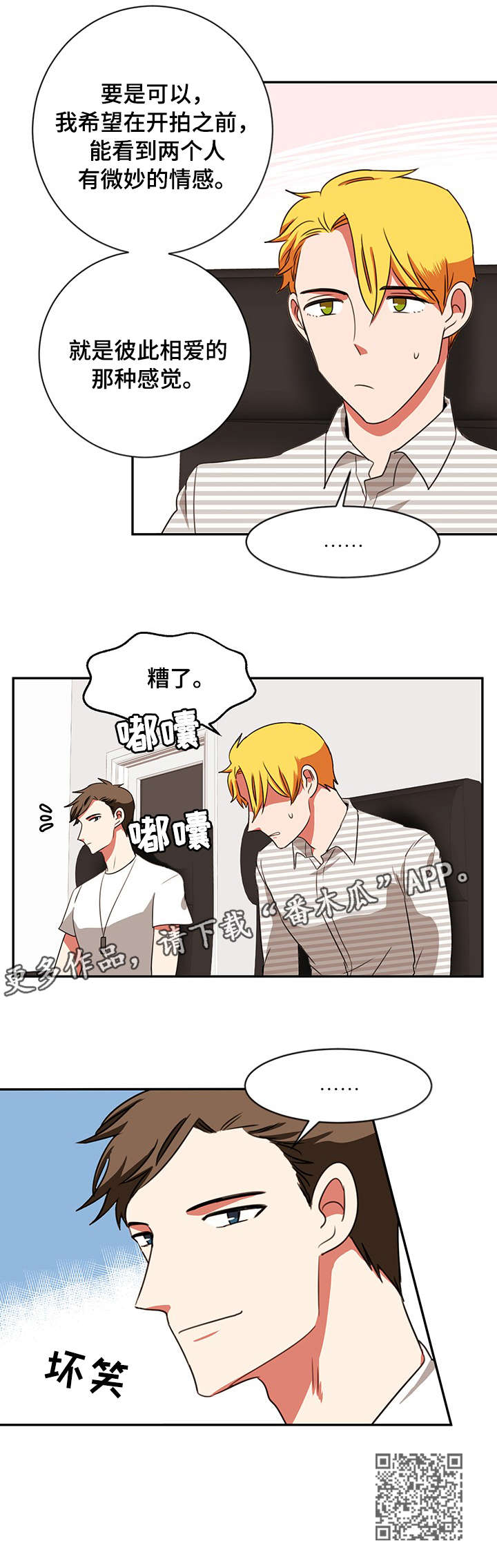 双面羊绒大衣的缝制方法漫画,第25章：合作2图