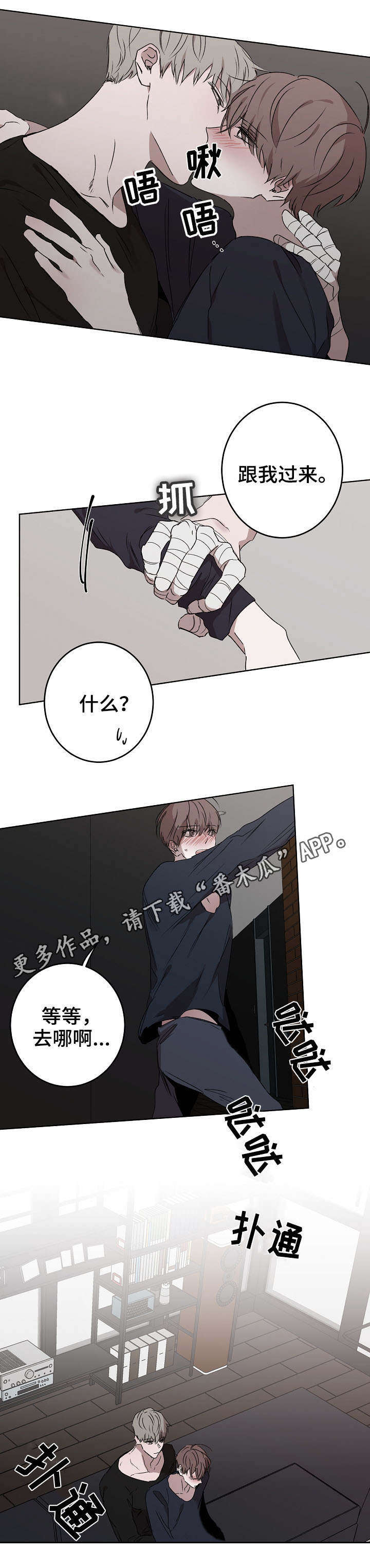 畅销作家漫画,第16章：回家3图