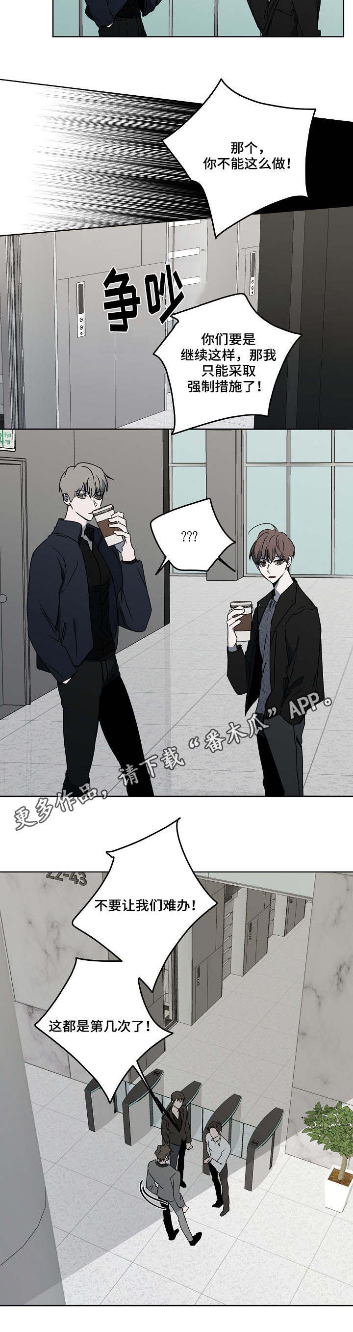 畅销作家漫画,第9章：冷漠4图