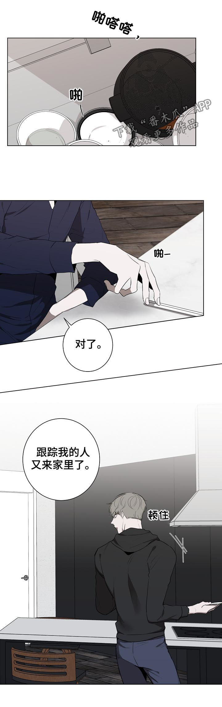 畅销作家漫画,第61章：质问5图