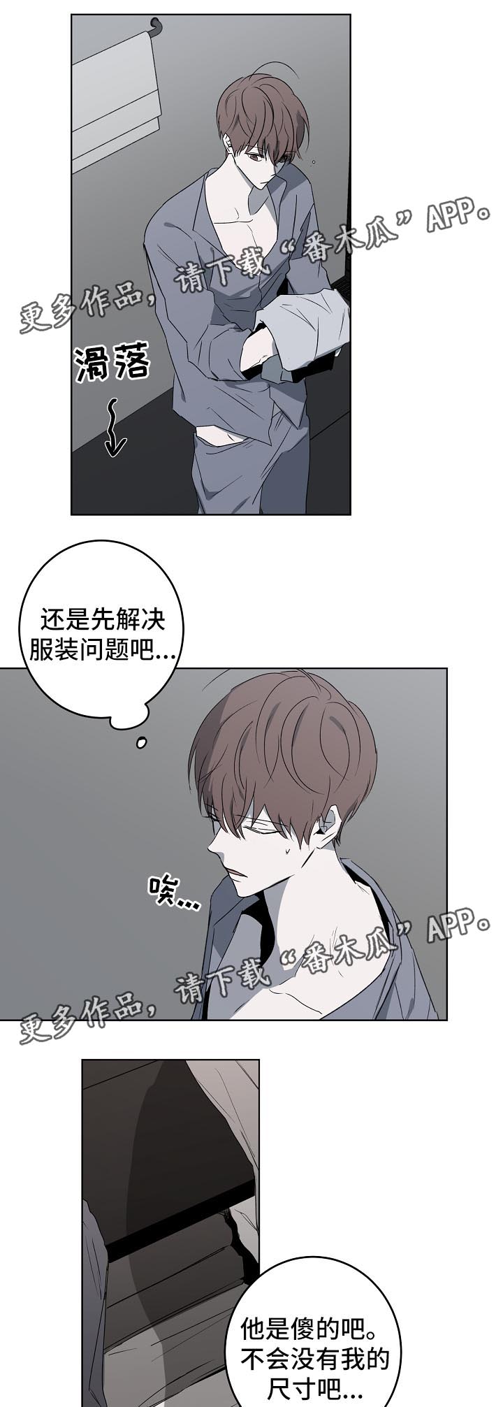 畅销作家漫画,第19章：订婚3图