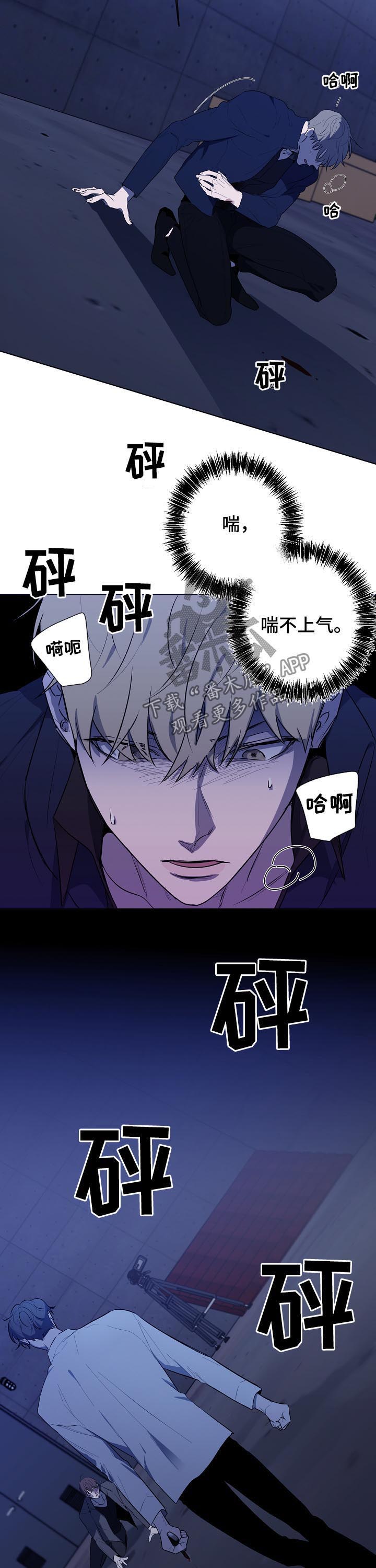 畅销作家漫画,第77章：都要死3图