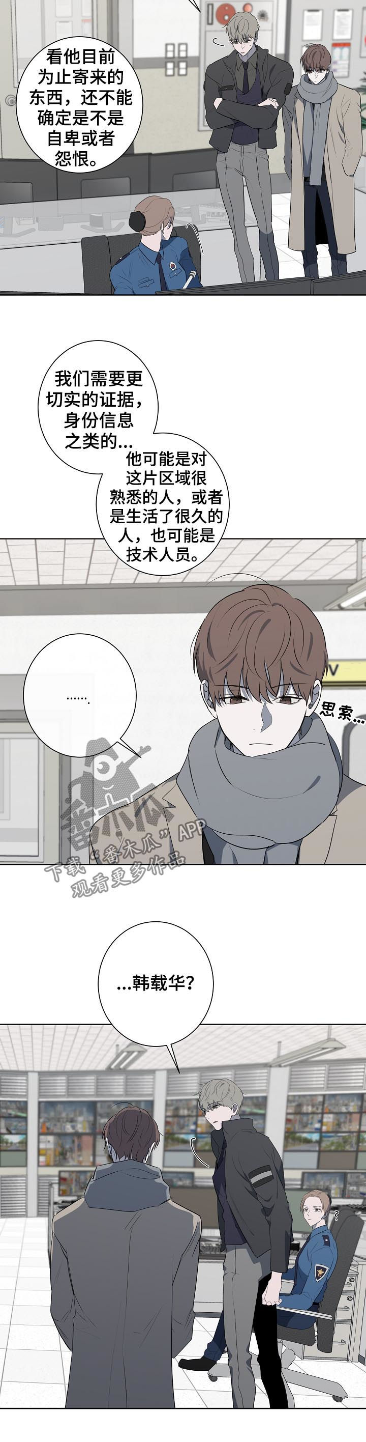 畅销作家漫画,第67章：警告1图