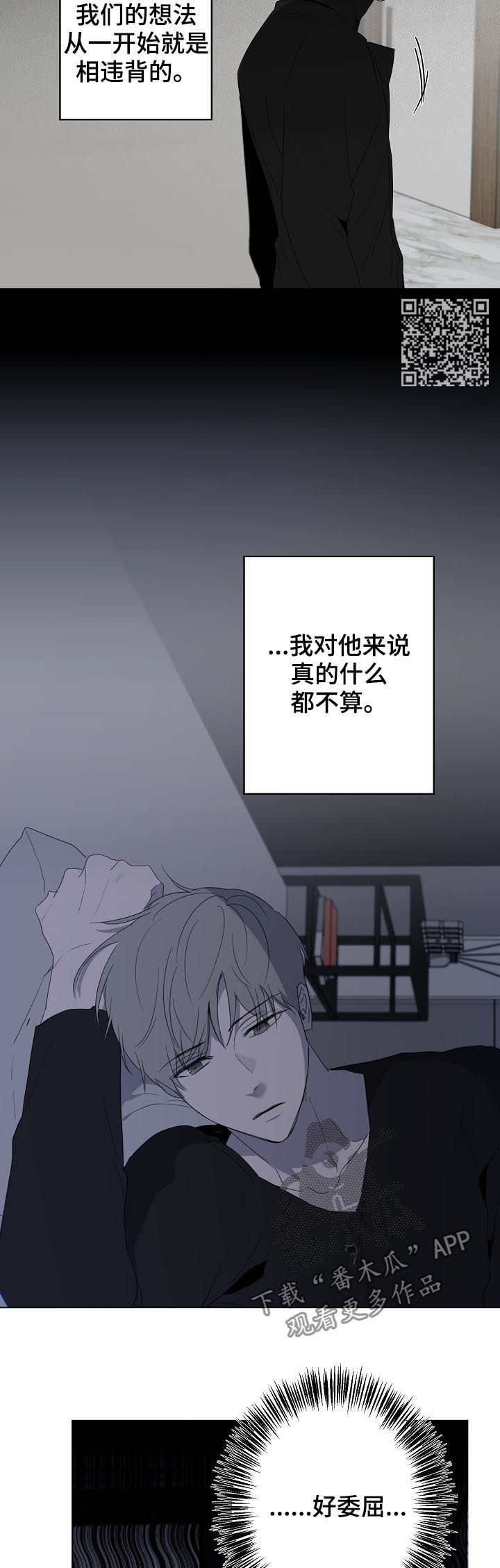 畅销作家漫画,第51章：新闻2图