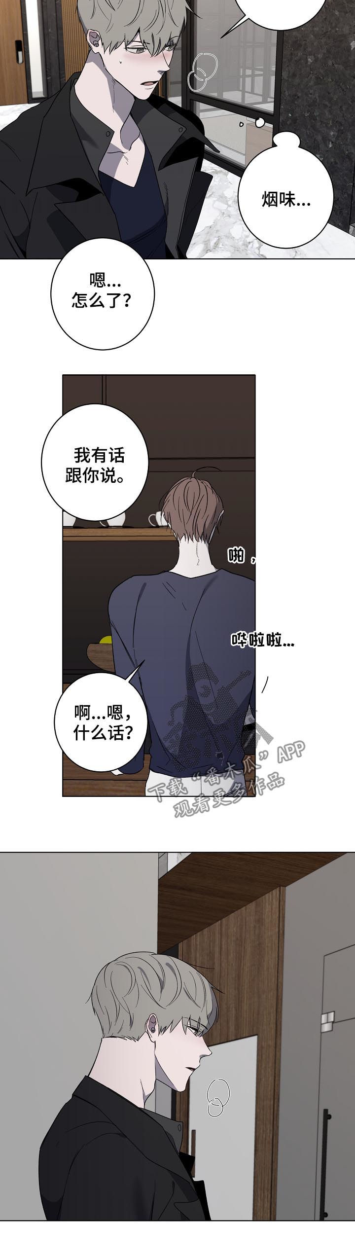 畅销作家漫画,第44章：要不要谈恋爱4图