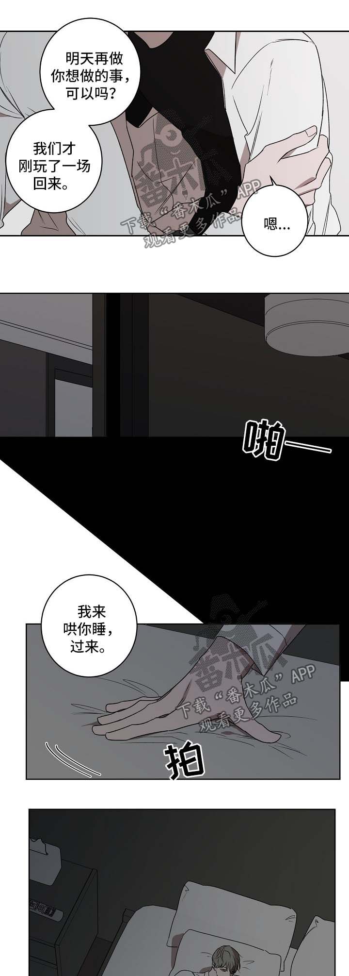 畅销作家漫画,第26章：拒绝4图