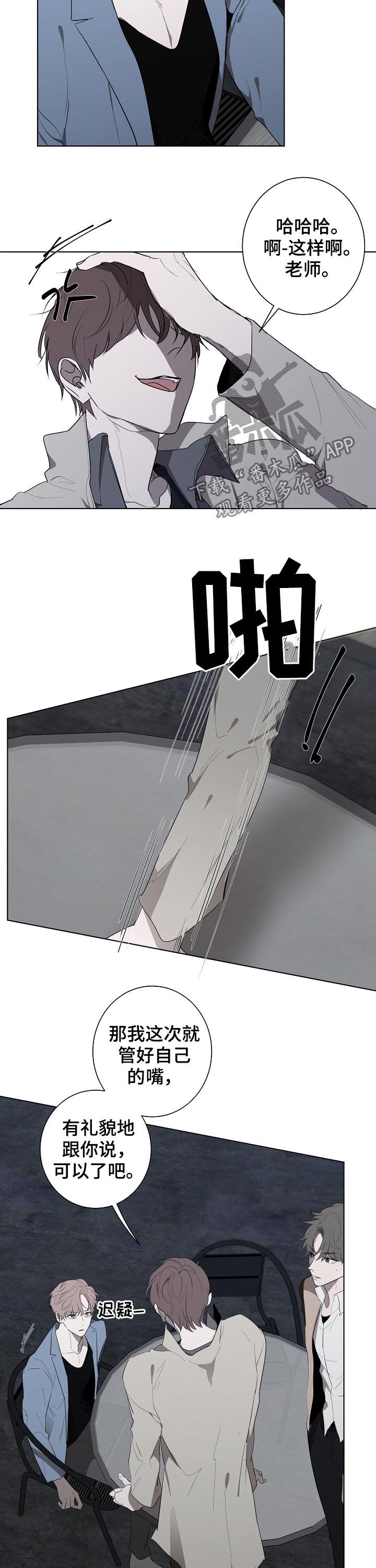 畅销作家漫画,第71章：走着瞧3图