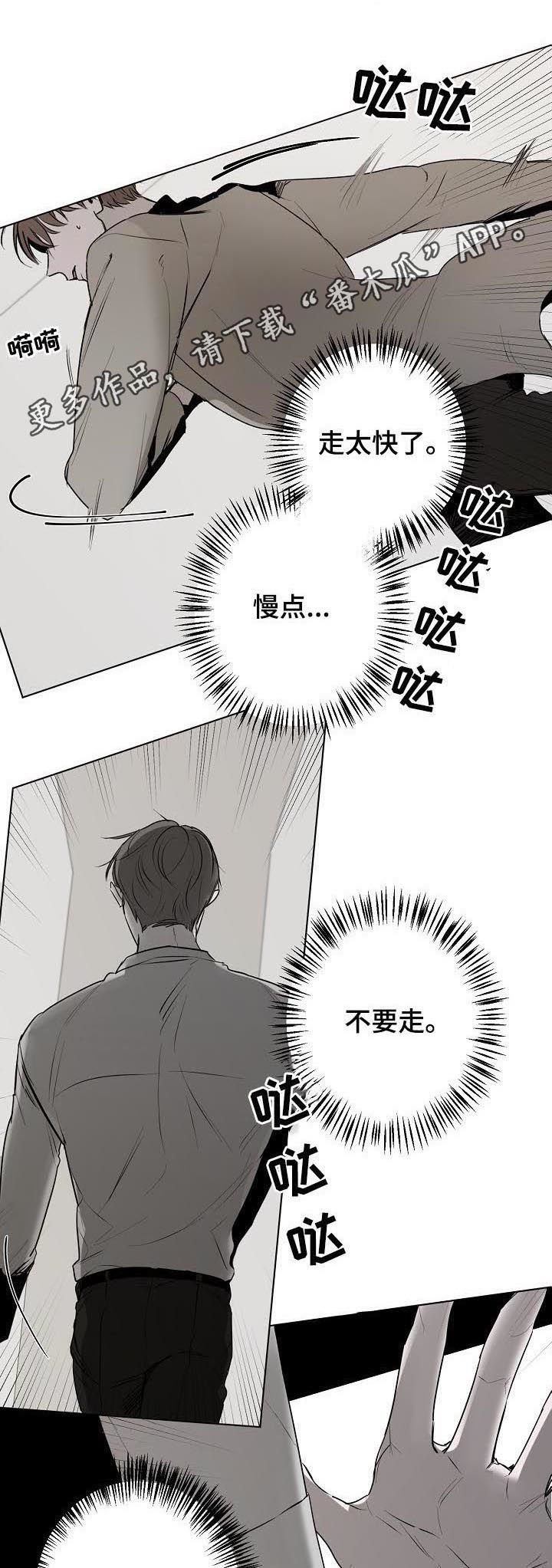 畅销作家漫画,第47章：流言蜚语1图