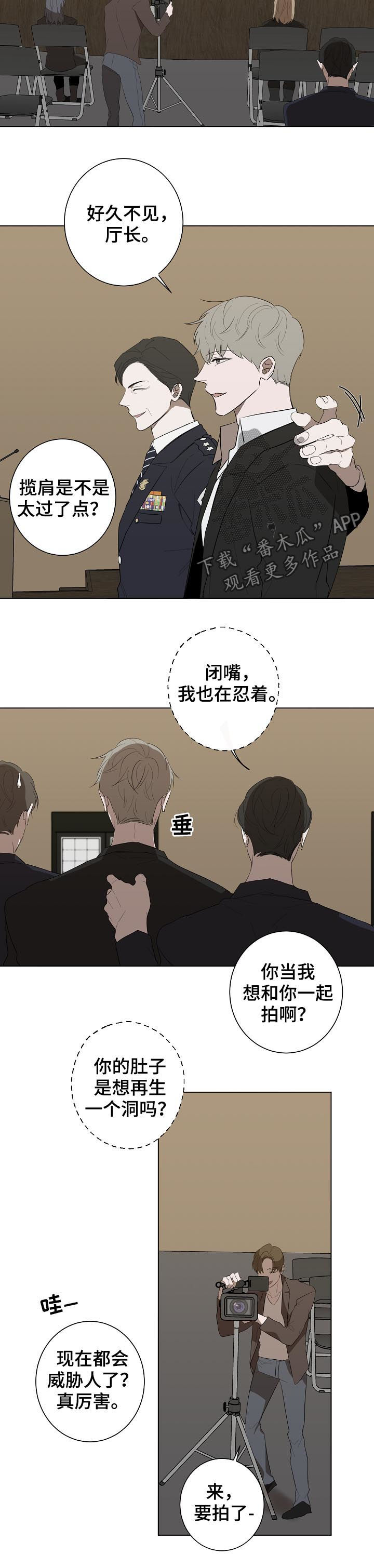 畅销作家漫画,第81章：表彰大会2图
