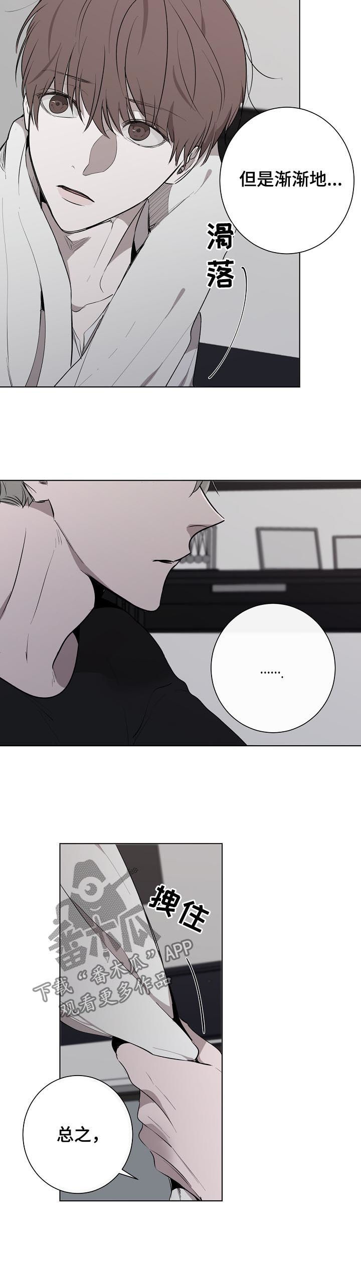 畅销作家漫画,第55章：真心相待4图