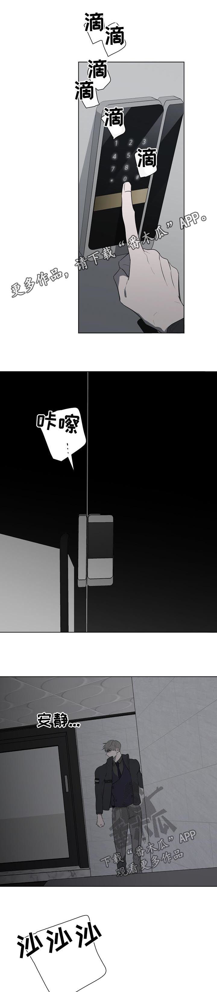 畅销作家漫画,第70章：找证据1图